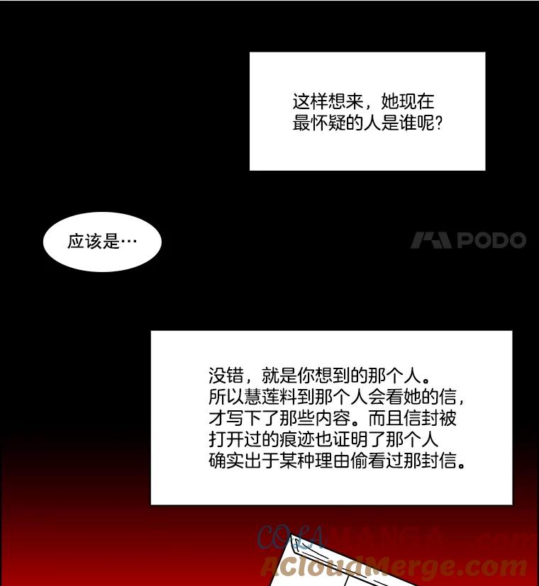 《双甲路边摊》314.烤舌鳎（6） 第40页
