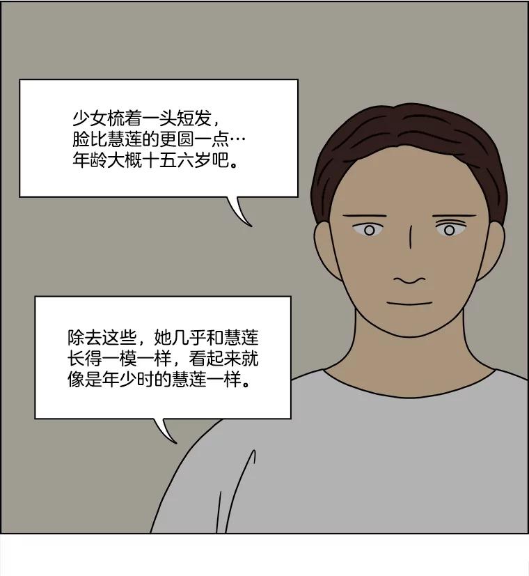 《双甲路边摊》314.烤舌鳎（6） 第54页