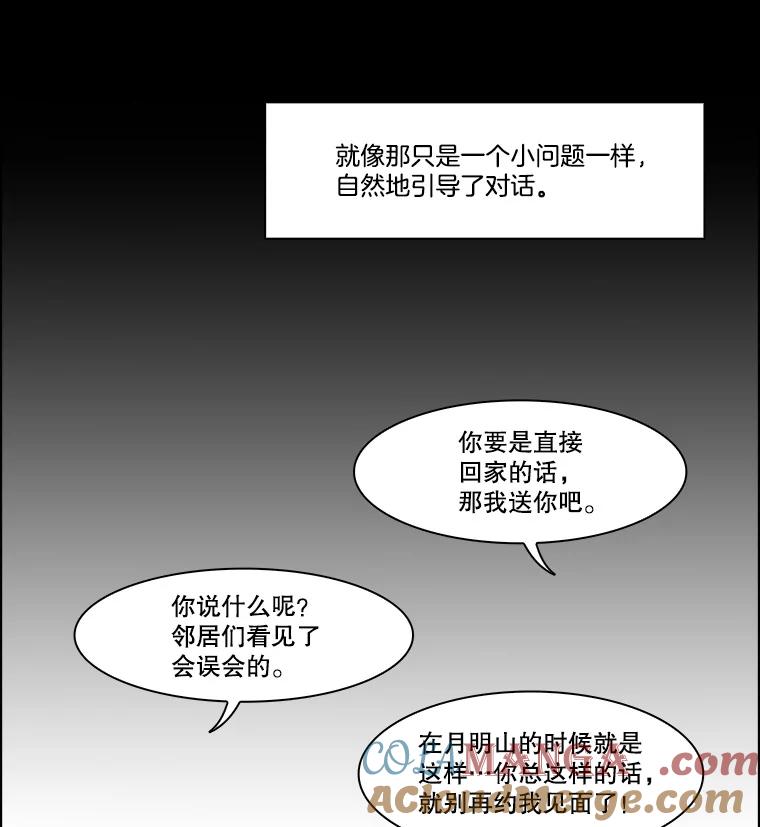 《双甲路边摊》314.烤舌鳎（6） 第34页