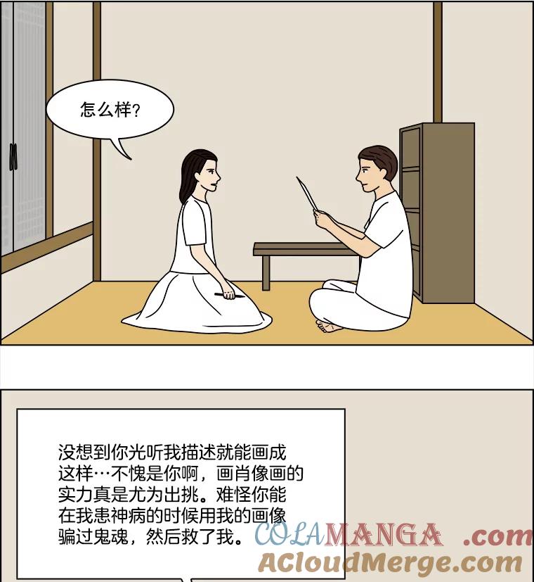 《双甲路边摊》314.烤舌鳎（6） 第58页