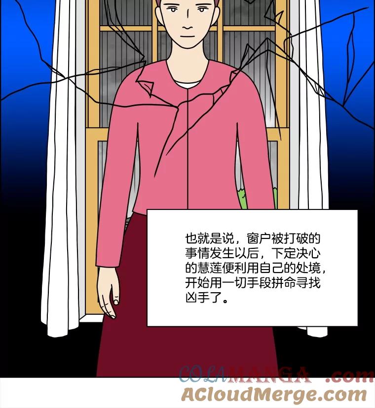 《双甲路边摊》314.烤舌鳎（6） 第43页