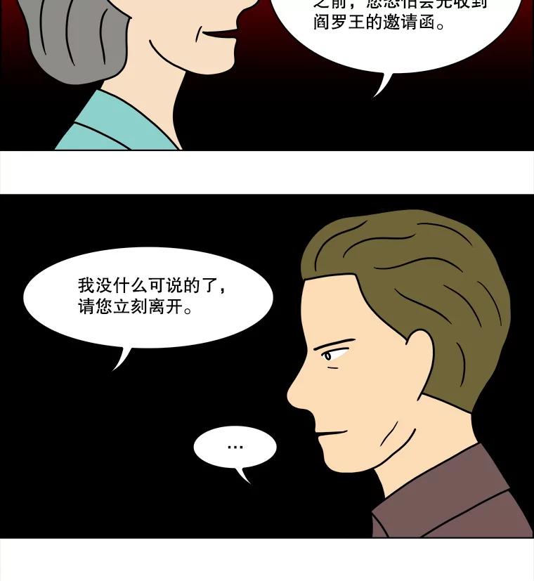 《双甲路边摊》314.烤舌鳎（6） 第15页