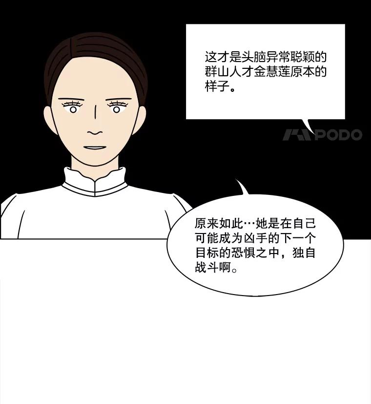 《双甲路边摊》314.烤舌鳎（6） 第44页
