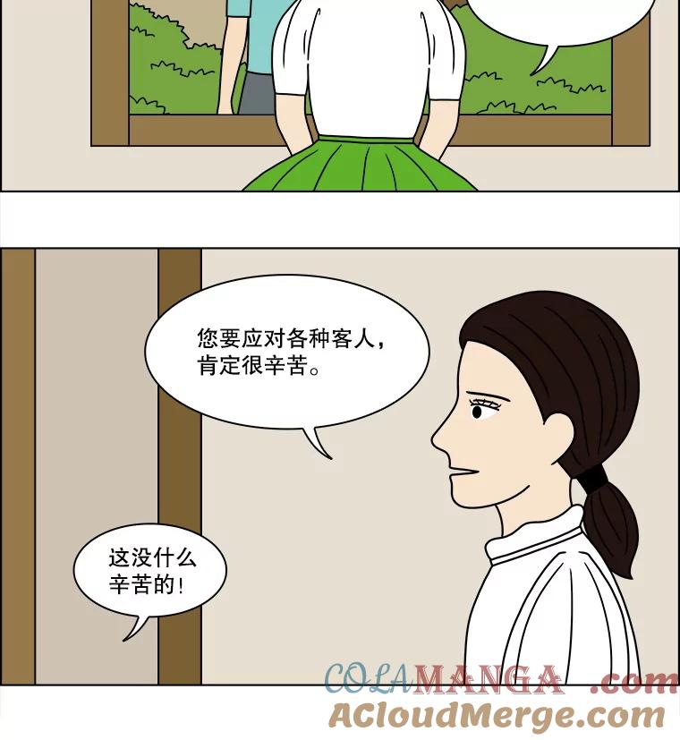 《双甲路边摊》314.烤舌鳎（6） 第19页
