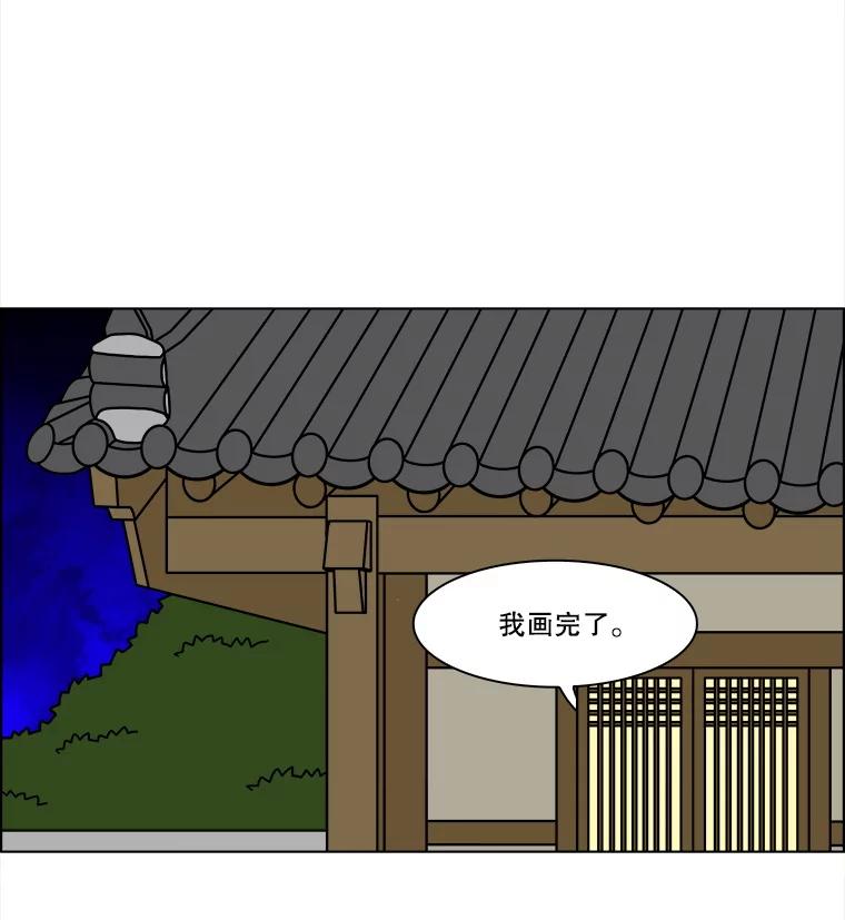 《双甲路边摊》314.烤舌鳎（6） 第57页