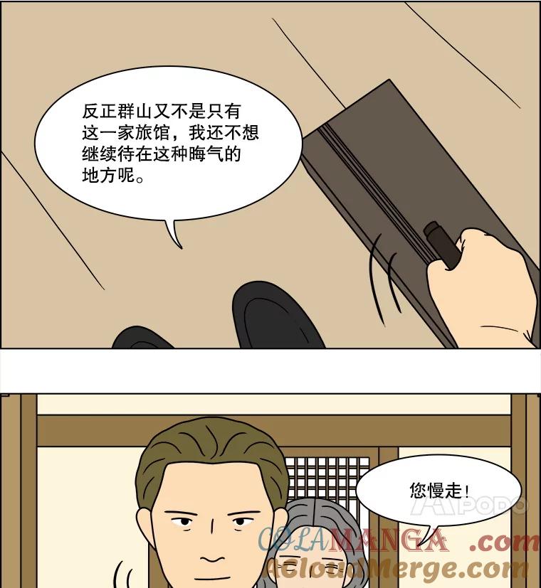 《双甲路边摊》314.烤舌鳎（6） 第16页