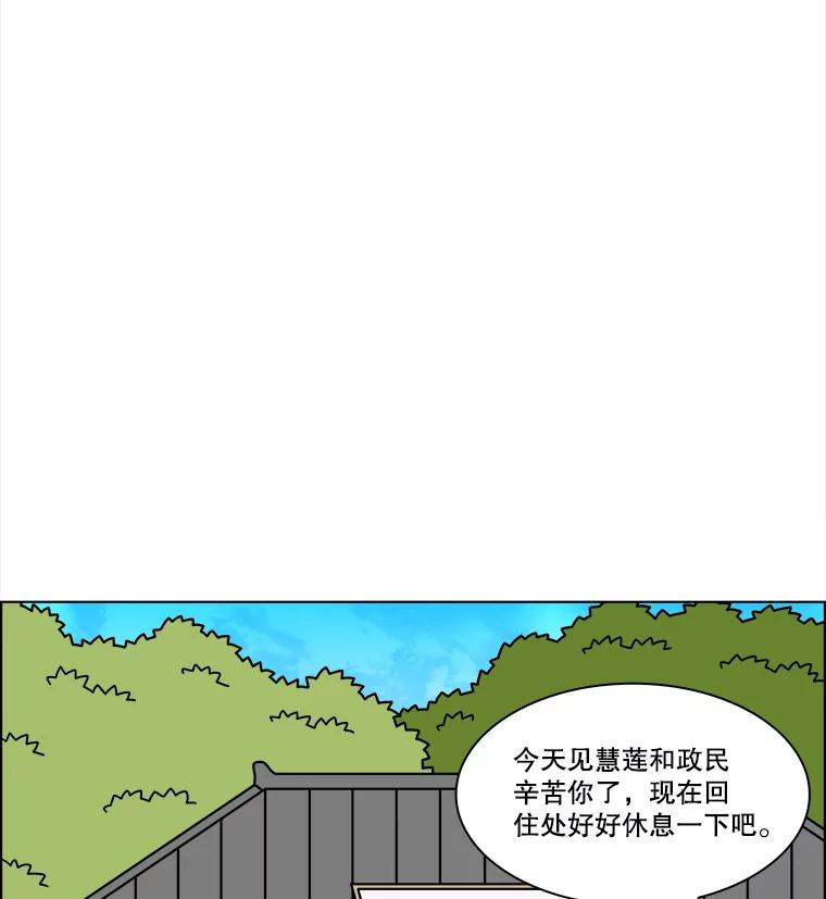 《双甲路边摊》314.烤舌鳎（6） 第8页