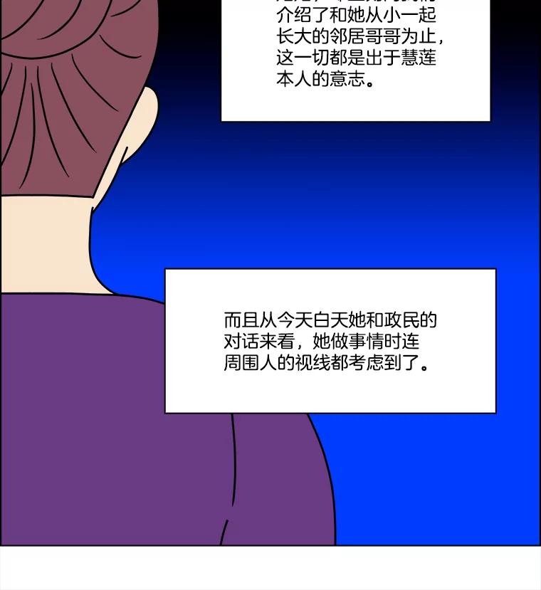 《双甲路边摊》314.烤舌鳎（6） 第33页