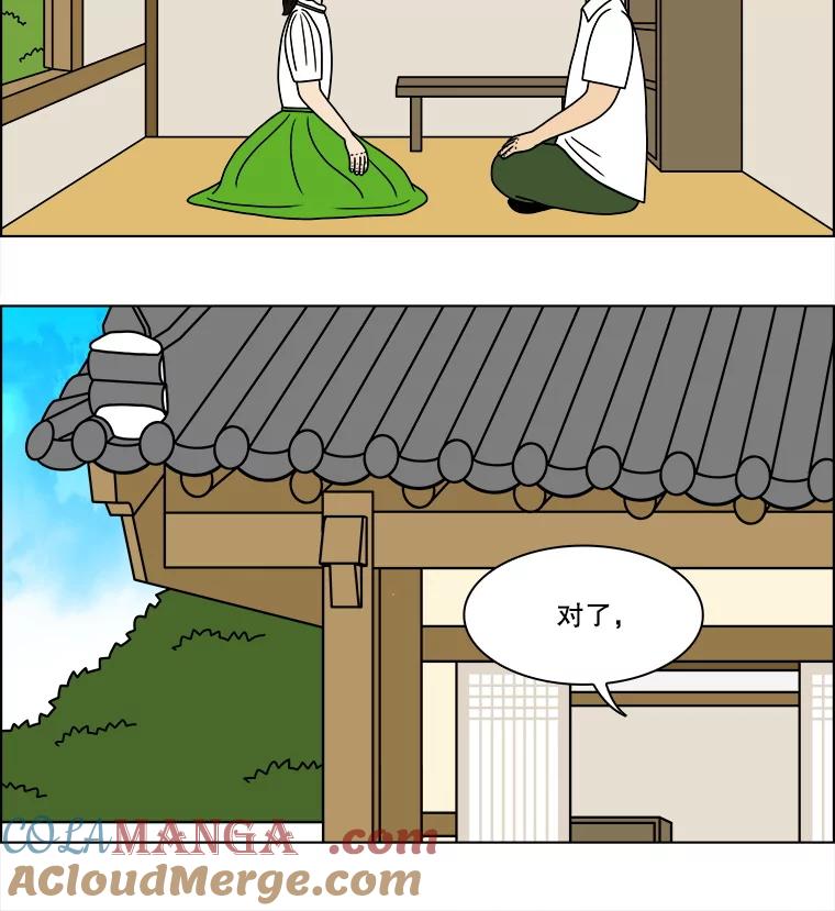 《双甲路边摊》314.烤舌鳎（6） 第25页