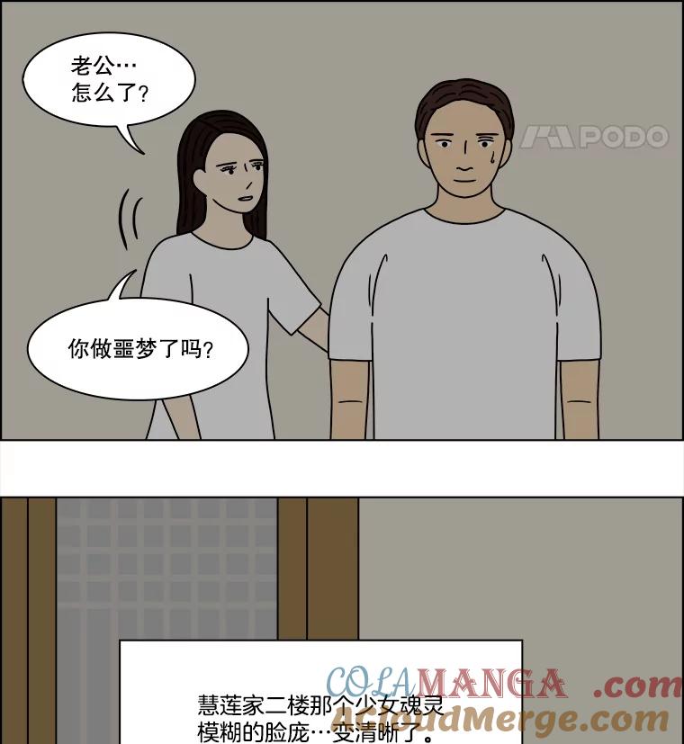 《双甲路边摊》314.烤舌鳎（6） 第52页