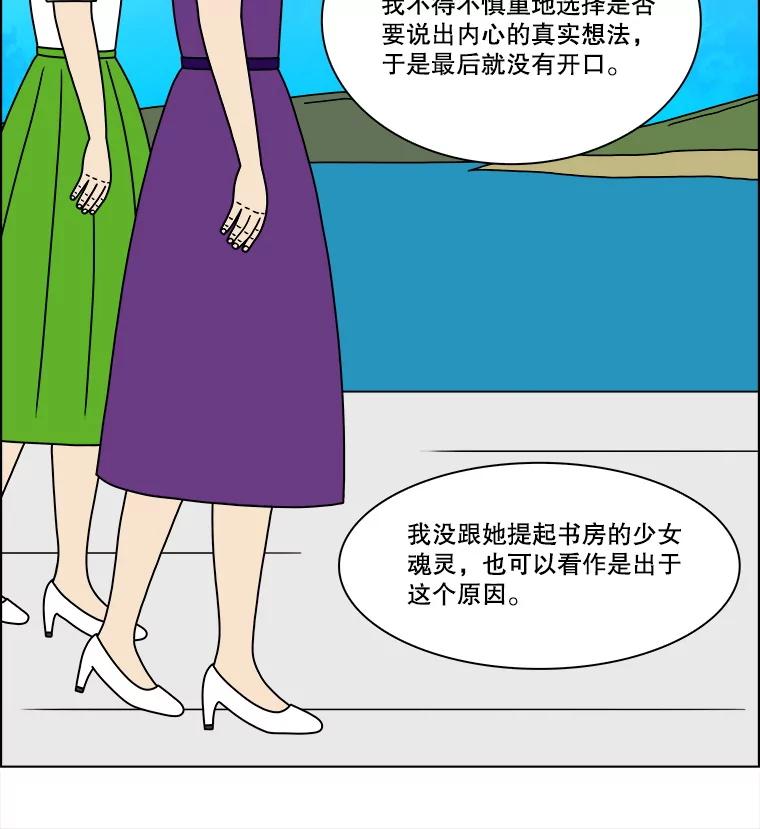 《双甲路边摊》314.烤舌鳎（6） 第29页