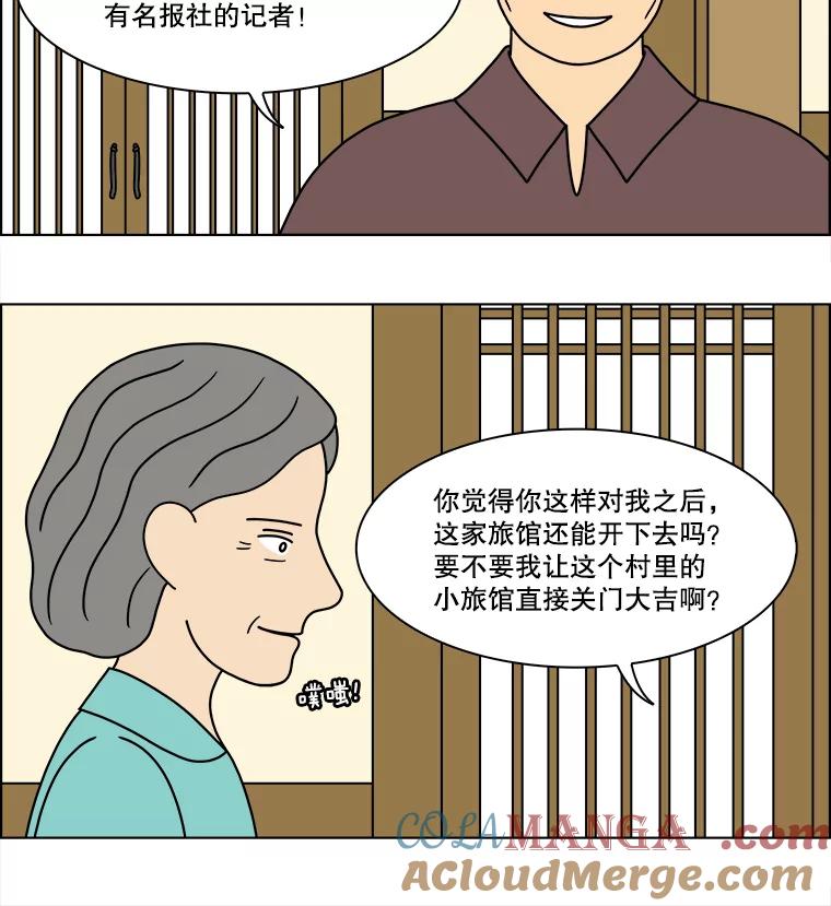 《双甲路边摊》314.烤舌鳎（6） 第13页