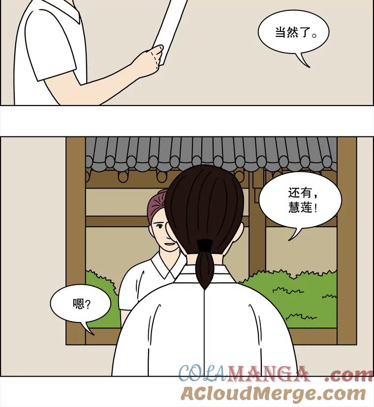 《双甲路边摊》315.烤舌鳎（7） 第13页