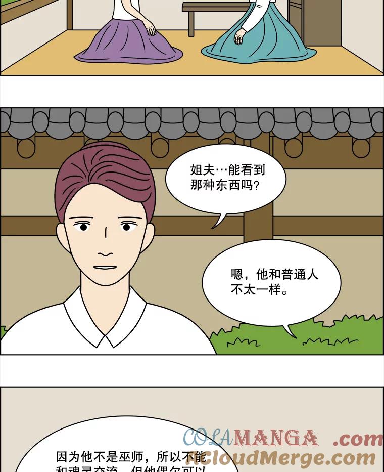 《双甲路边摊》315.烤舌鳎（7） 第4页