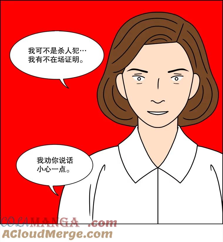 《双甲路边摊》315.烤舌鳎（7） 第34页