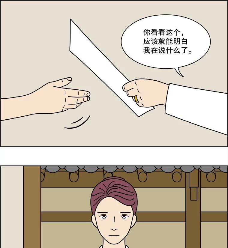 《双甲路边摊》315.烤舌鳎（7） 第6页