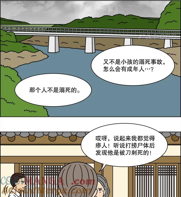 《双甲路边摊》315.烤舌鳎（7） 第52页