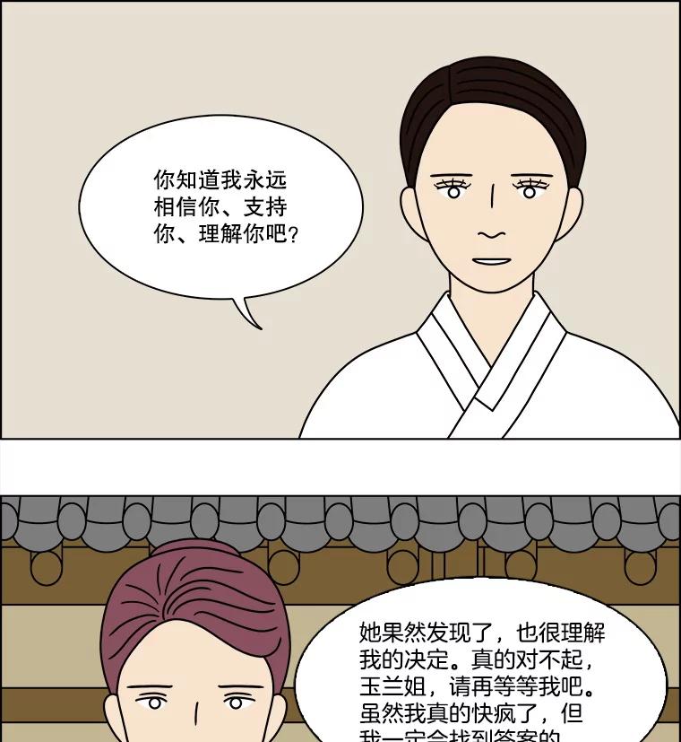 《双甲路边摊》315.烤舌鳎（7） 第14页