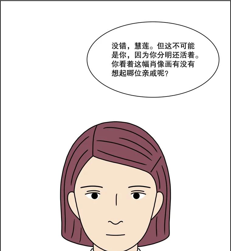 《双甲路边摊》315.烤舌鳎（7） 第8页