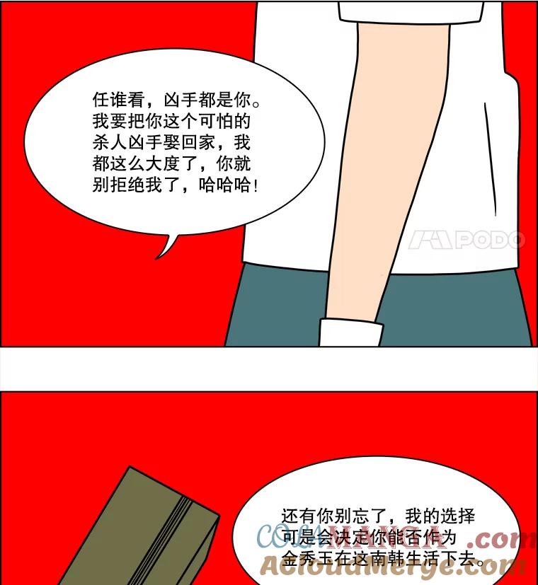 《双甲路边摊》315.烤舌鳎（7） 第40页