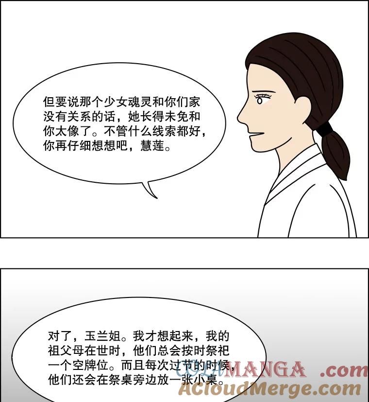 《双甲路边摊》315.烤舌鳎（7） 第10页