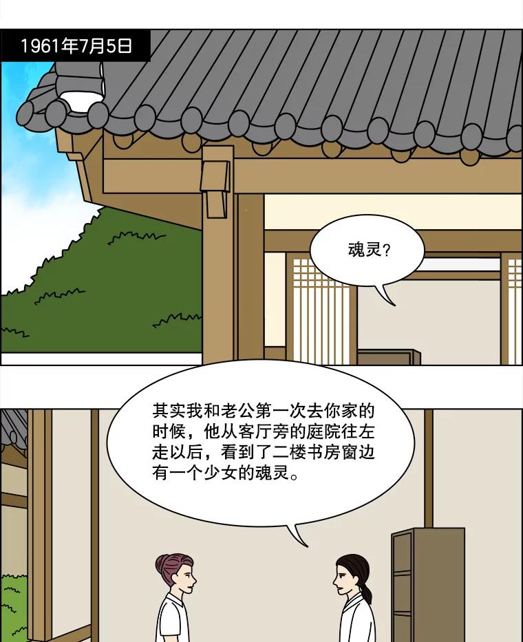《双甲路边摊》315.烤舌鳎（7） 第3页