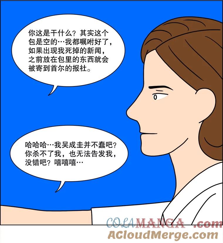 《双甲路边摊》315.烤舌鳎（7） 第43页