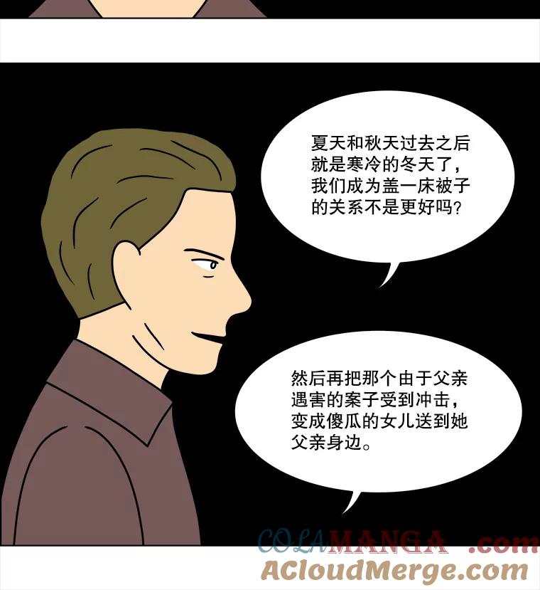 《双甲路边摊》315.烤舌鳎（7） 第37页