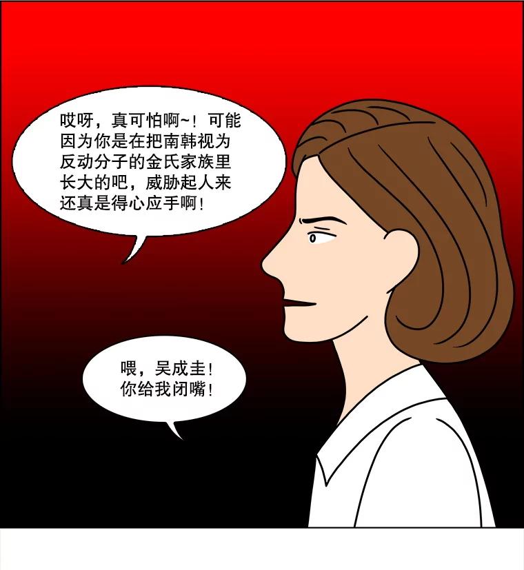 《双甲路边摊》315.烤舌鳎（7） 第35页