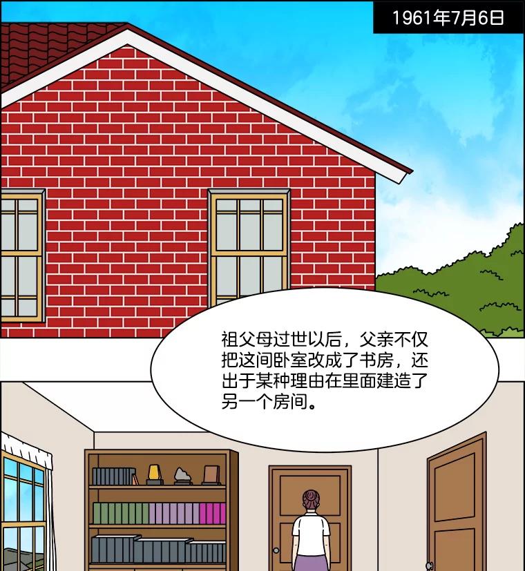 《双甲路边摊》315.烤舌鳎（7） 第26页