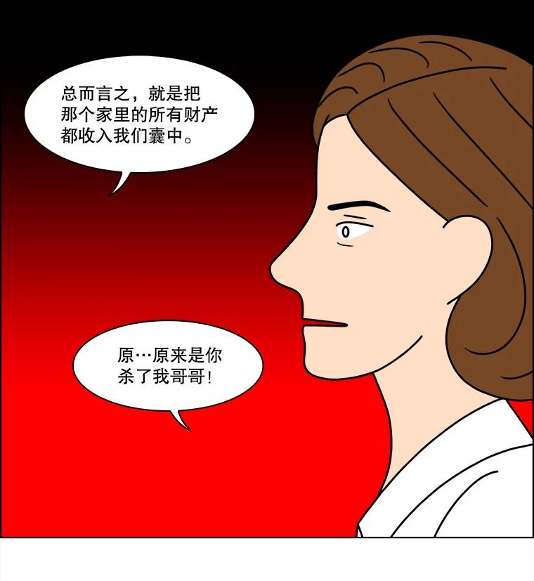 《双甲路边摊》315.烤舌鳎（7） 第38页