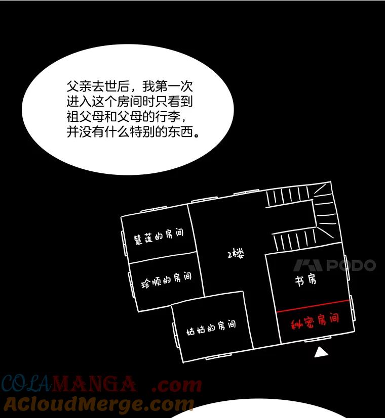 《双甲路边摊》315.烤舌鳎（7） 第28页