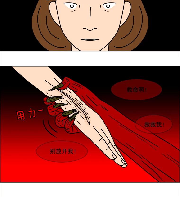 《双甲路边摊》315.烤舌鳎（7） 第21页
