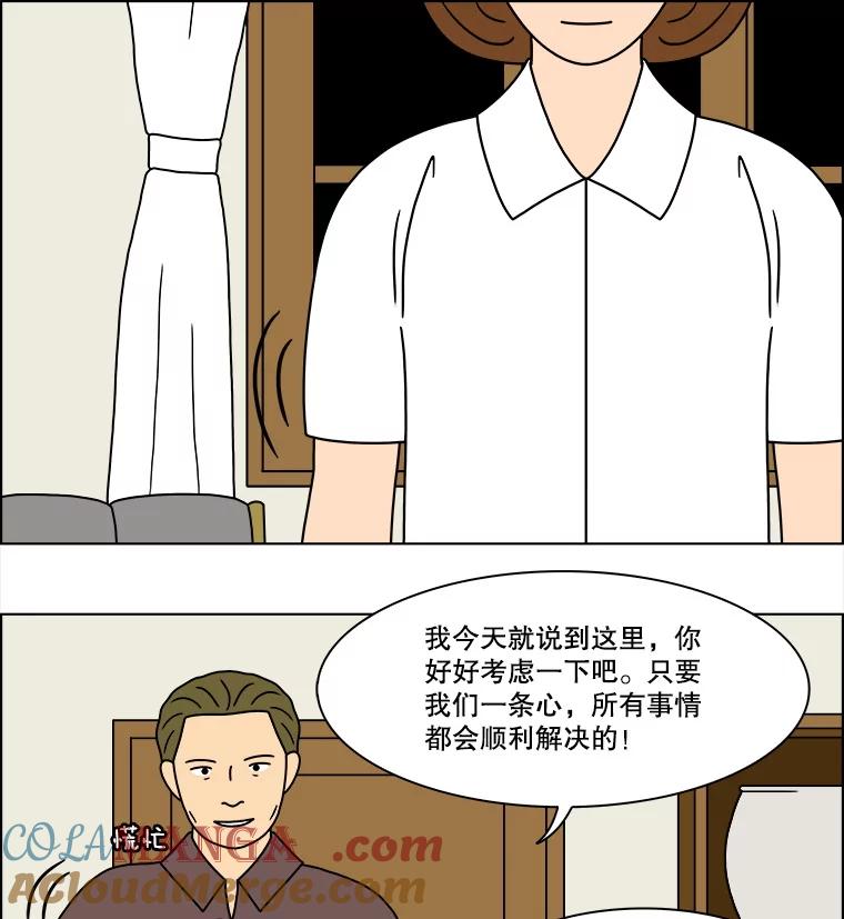 《双甲路边摊》315.烤舌鳎（7） 第46页