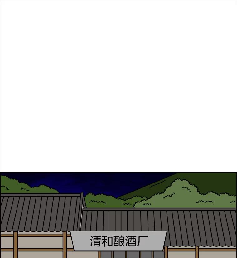 《双甲路边摊》315.烤舌鳎（7） 第30页