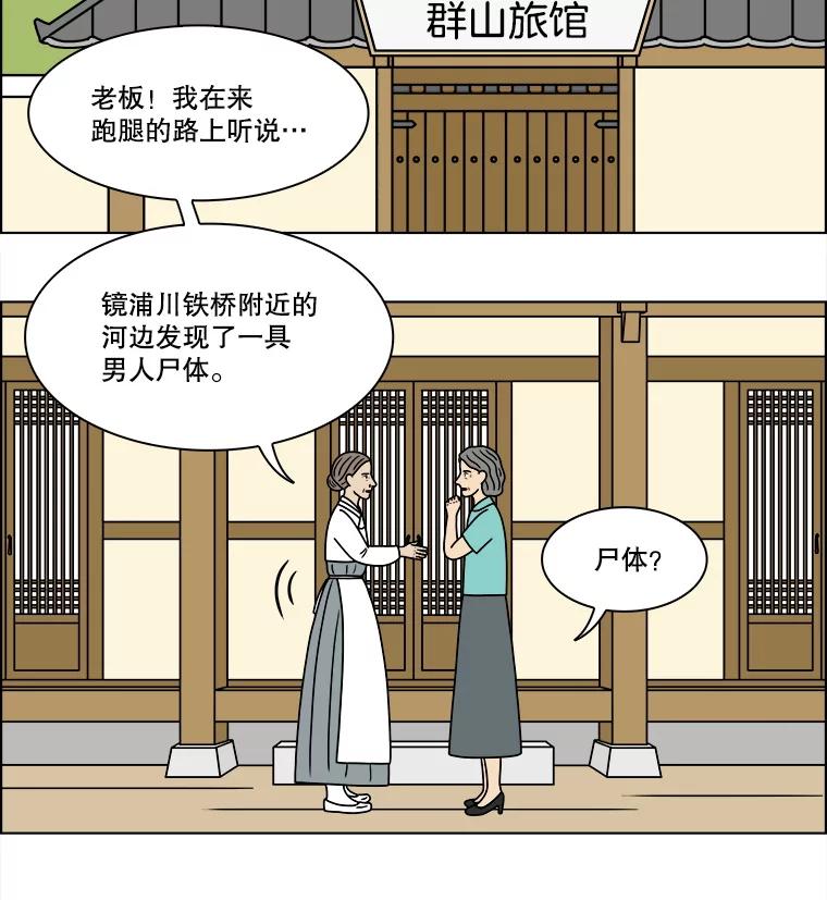 《双甲路边摊》315.烤舌鳎（7） 第51页