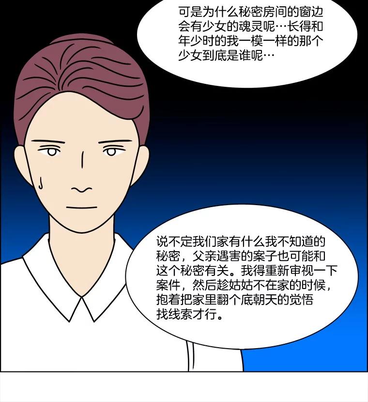 《双甲路边摊》315.烤舌鳎（7） 第29页