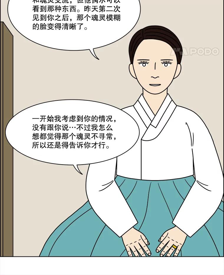 《双甲路边摊》315.烤舌鳎（7） 第5页