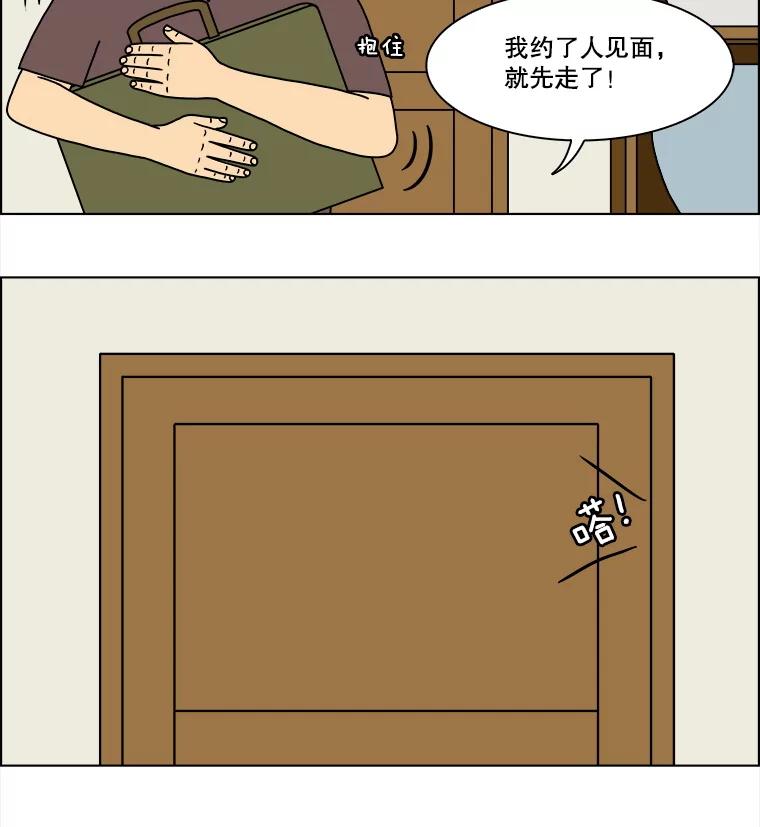 《双甲路边摊》315.烤舌鳎（7） 第47页