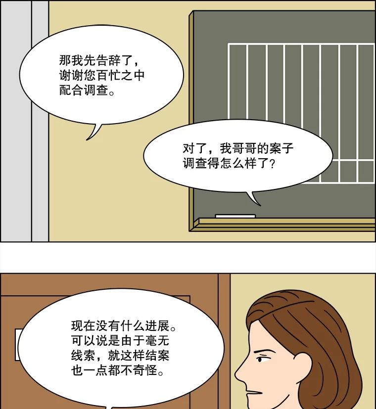 《双甲路边摊》316.烤舌鳎（8） 第30页
