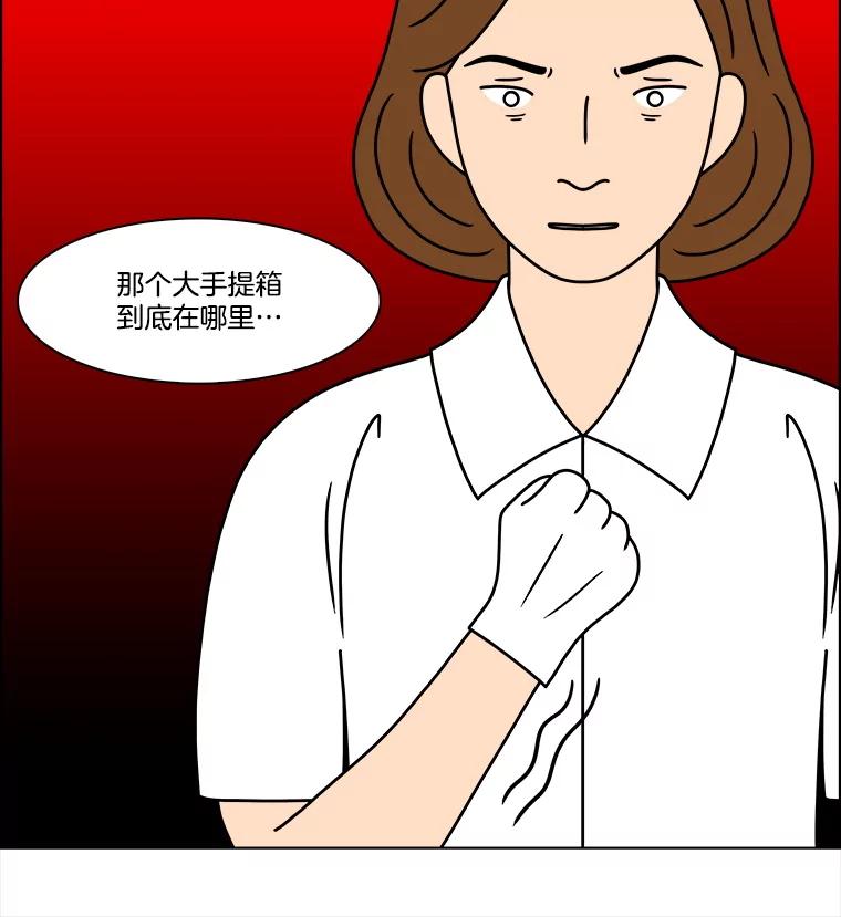 《双甲路边摊》316.烤舌鳎（8） 第33页