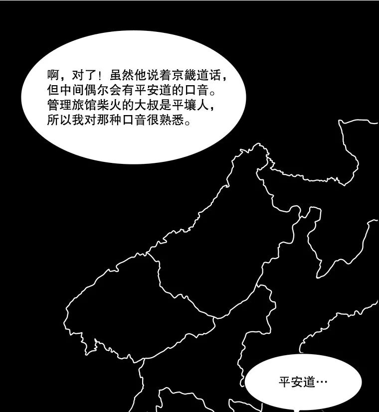 《双甲路边摊》316.烤舌鳎（8） 第8页