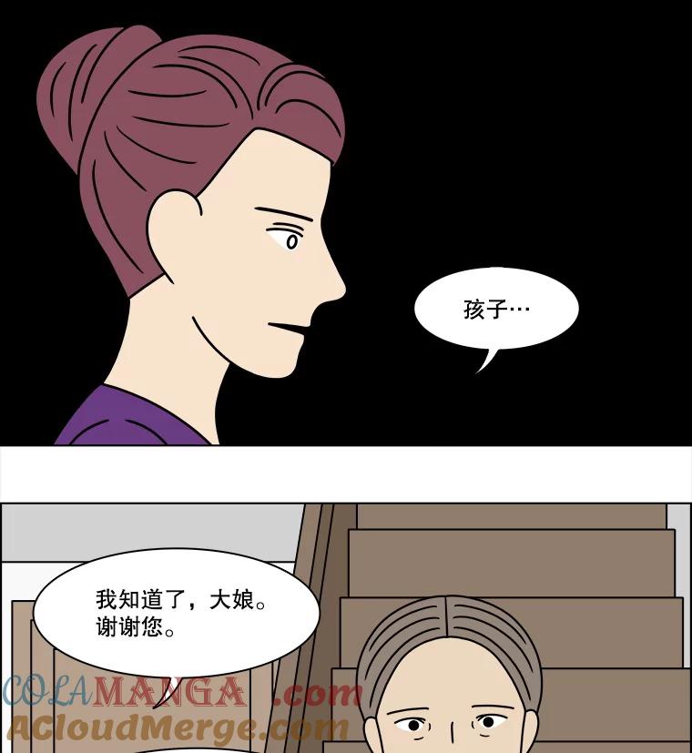 《双甲路边摊》316.烤舌鳎（8） 第22页