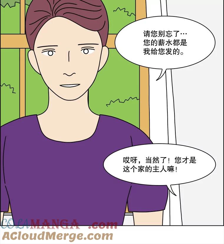 《双甲路边摊》316.烤舌鳎（8） 第25页