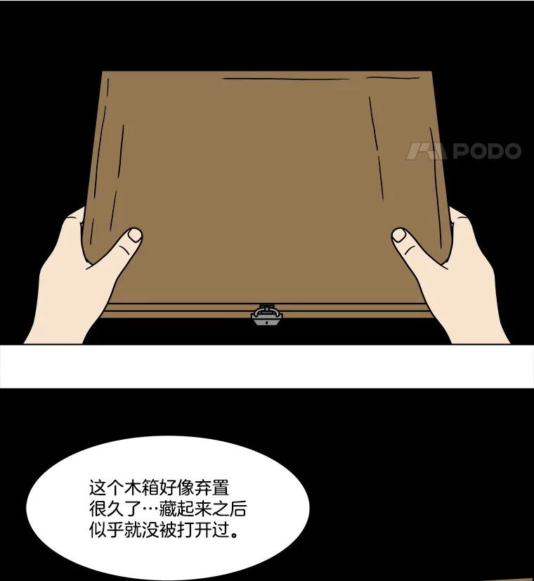《双甲路边摊》316.烤舌鳎（8） 第48页
