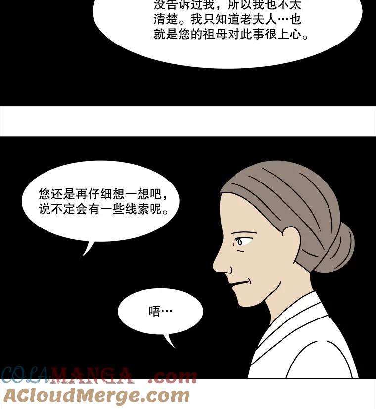 《双甲路边摊》316.烤舌鳎（8） 第19页