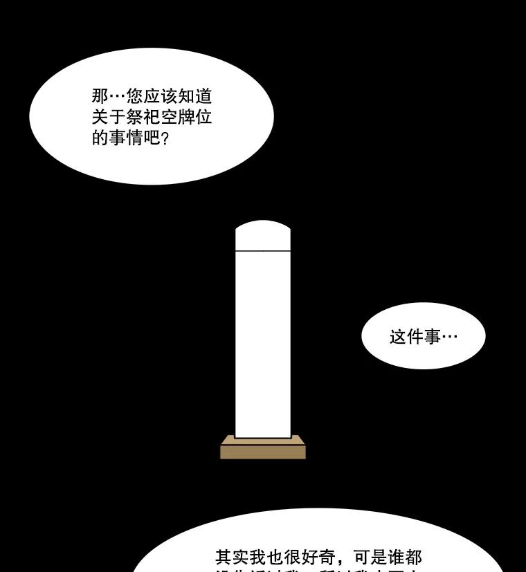 《双甲路边摊》316.烤舌鳎（8） 第18页