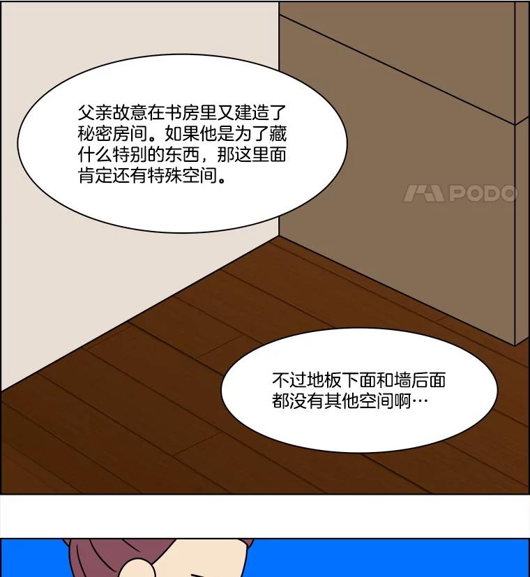 《双甲路边摊》316.烤舌鳎（8） 第44页
