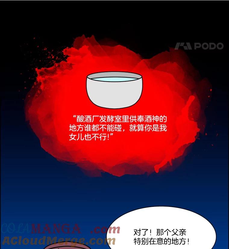 《双甲路边摊》316.烤舌鳎（8） 第52页