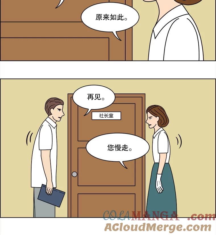《双甲路边摊》316.烤舌鳎（8） 第31页
